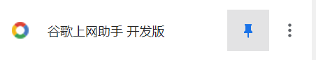 安装Ghelper