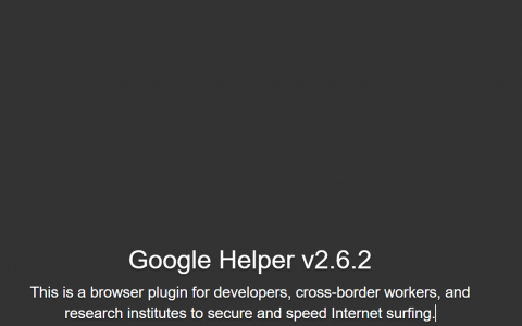 免费Google浏览器翻墙插件Ghelper中文指南