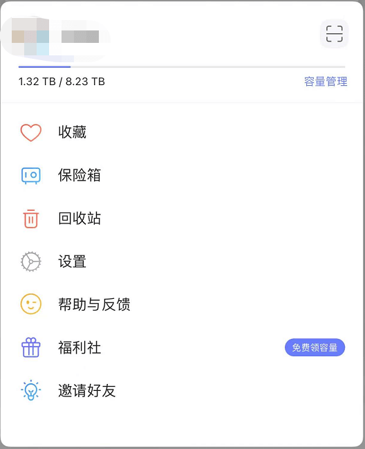 阿里云盘的大容量空间