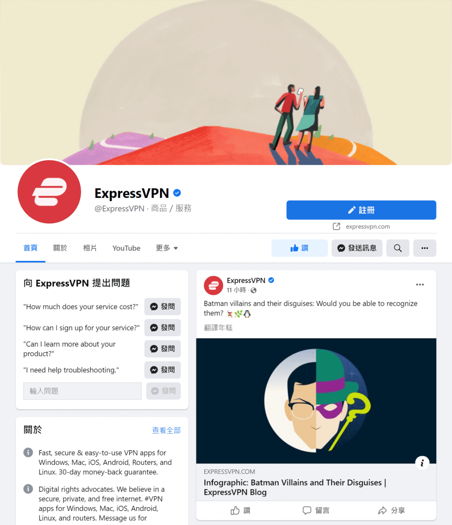 ExpressVPN的脸书主页