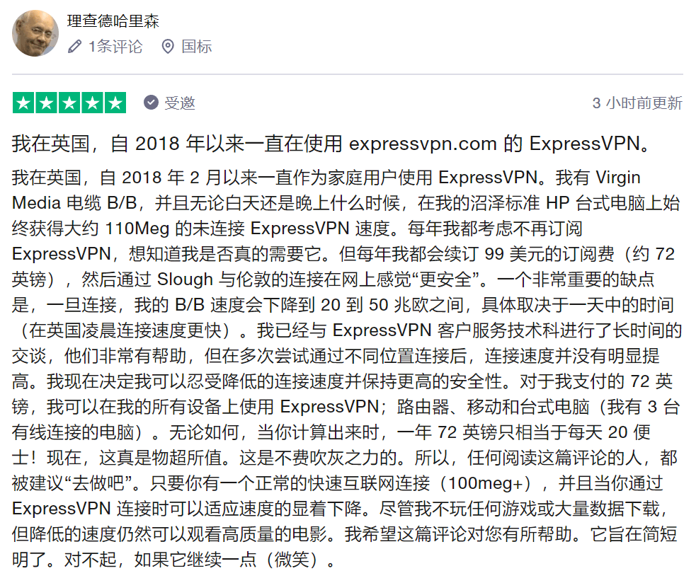 ExpressVPN用户评价