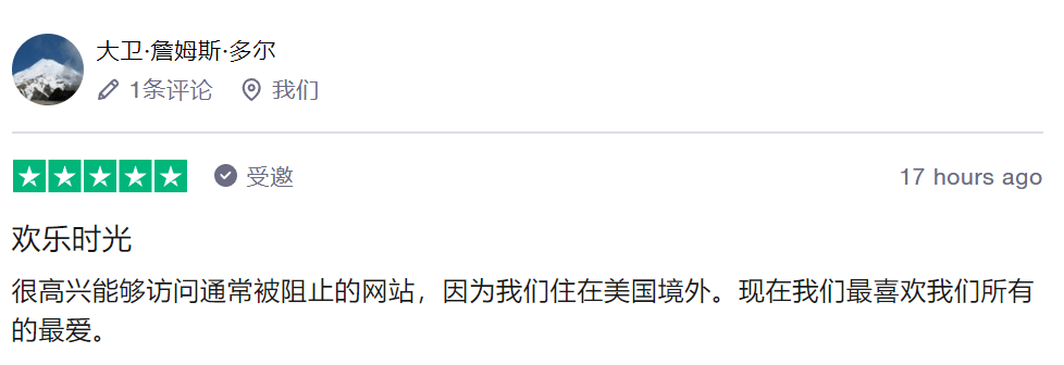 ExpressVPN用户评价