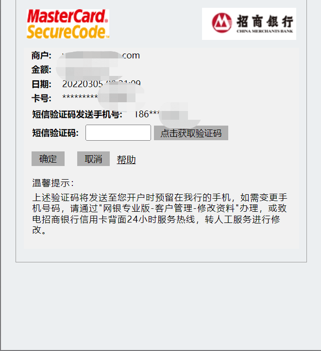 NordVPN信用卡购买流程