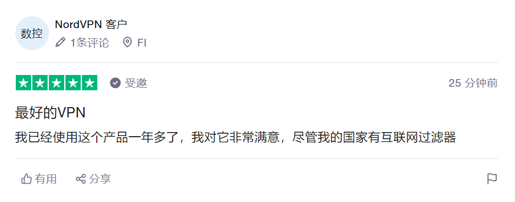 NordVPN用户评价