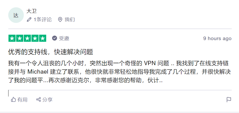 NordVPN用户评价