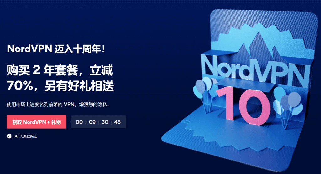 NordVPN官方网站