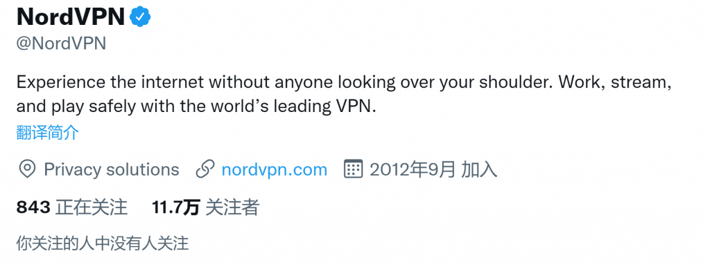 NordVPN的Twitter