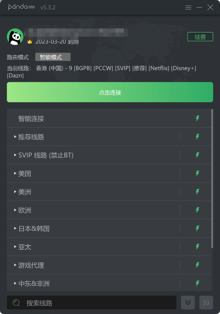 点击连接到服务器