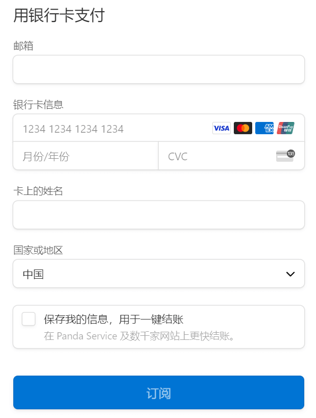用双币种信用卡购买PandaVPN