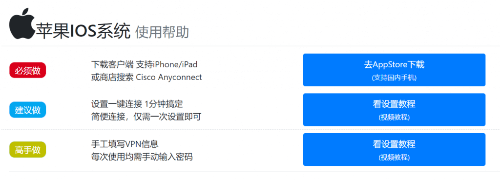 威伯斯云VPN下载