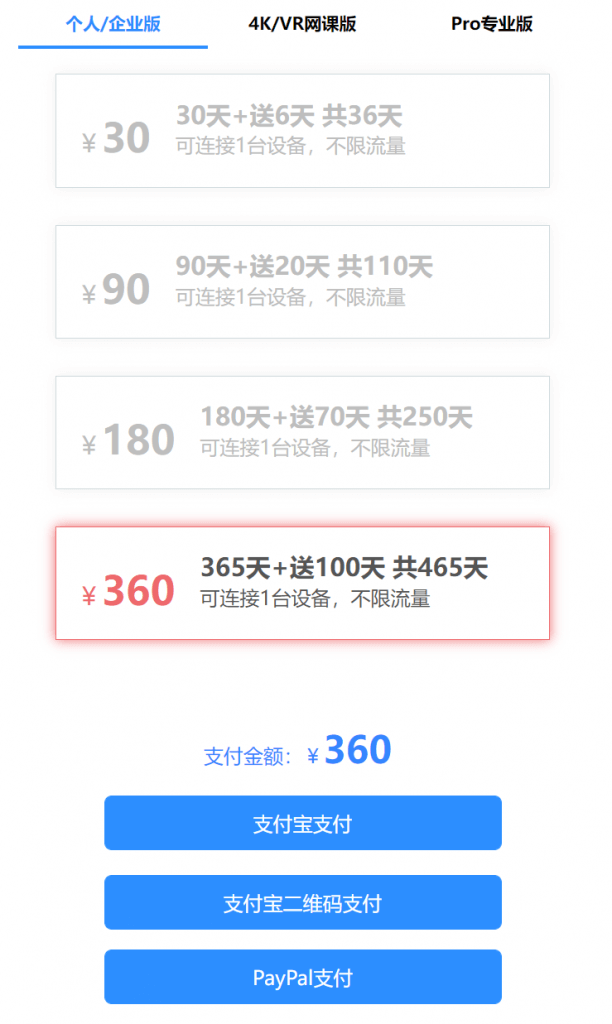 威伯斯云支付宝购买