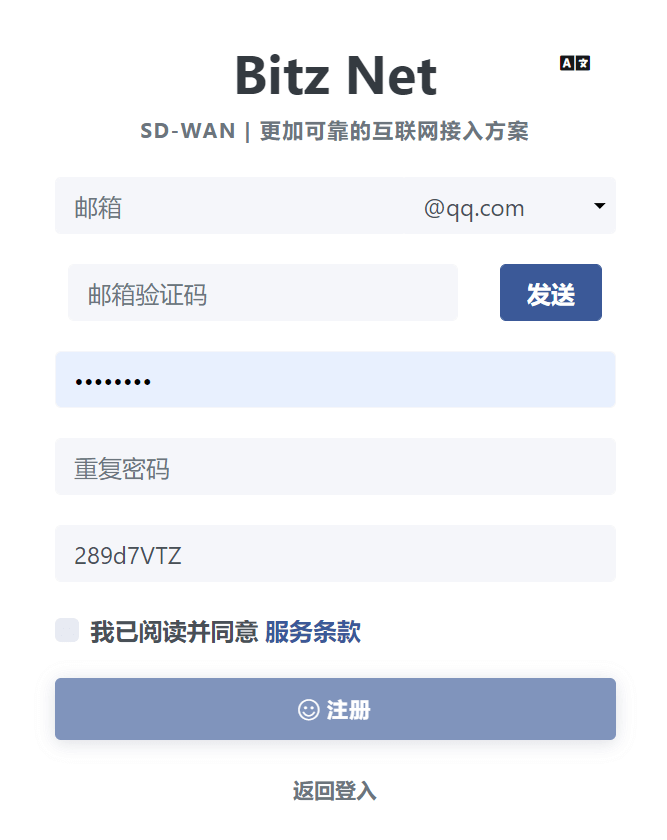 Bitznet VPN注册