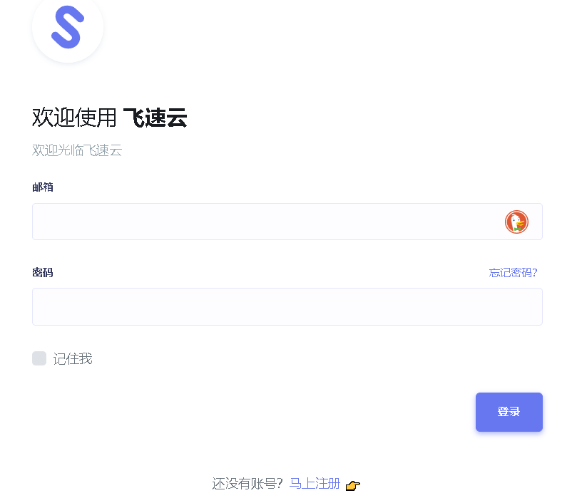 飞速云机场服务评测