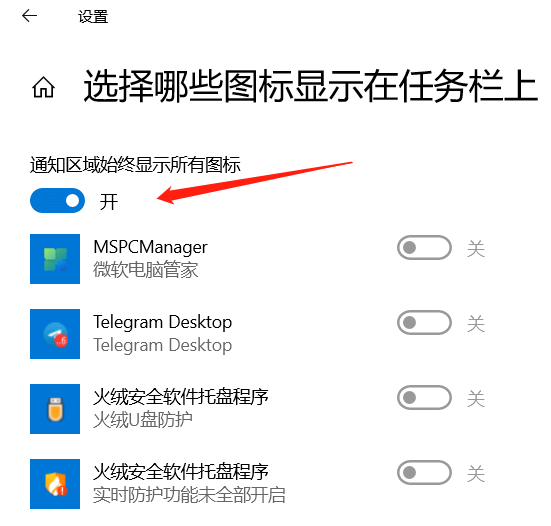 手工调整系统图标的显示