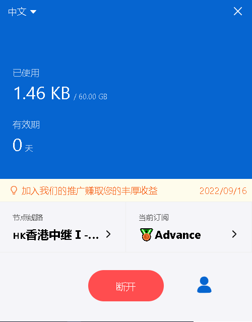 免费套餐