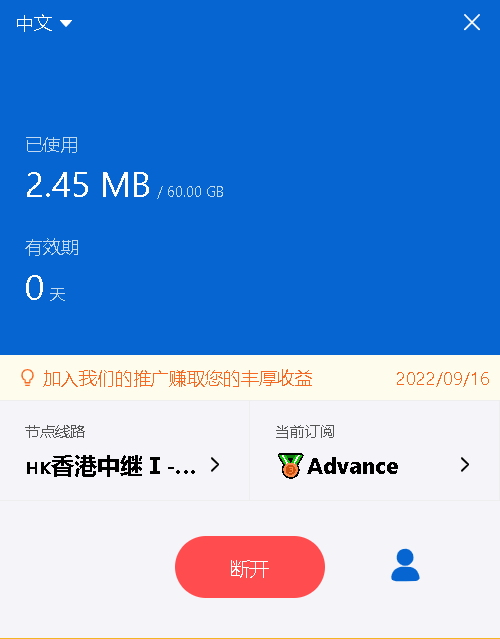 Windows专用客户端