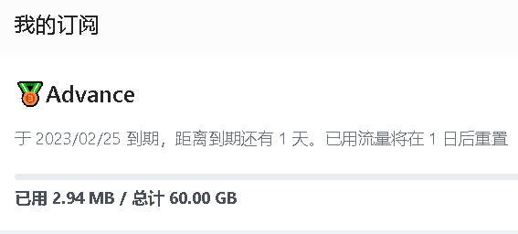 60G免费流量