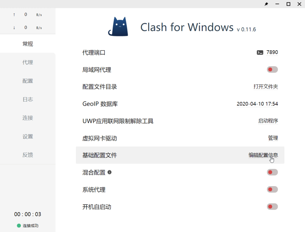 Clash for Windows