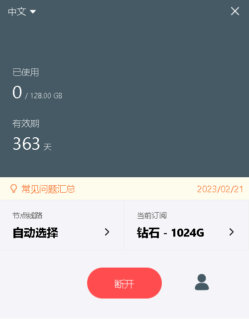 Chiselwall WIN客户端