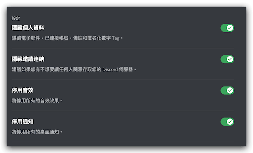 Discord新手中文指南