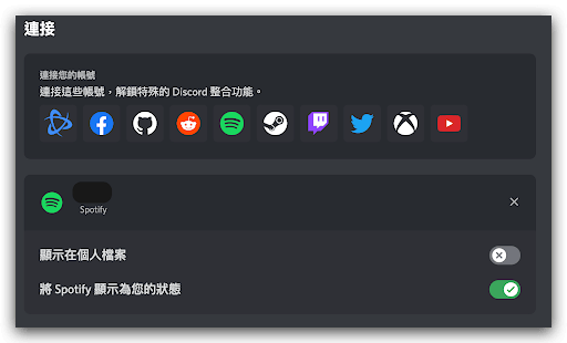Discord新手中文指南