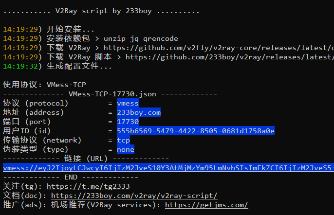 V2Ray搭建详细图文教程