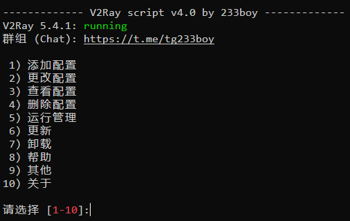 V2Ray搭建详细图文教程