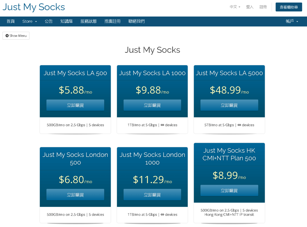 Just My Socks官网