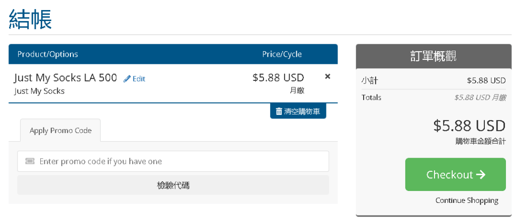 [机场评测]Just My Socks机场评测（推荐）