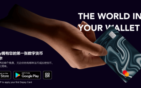 Depay信用卡注册指南